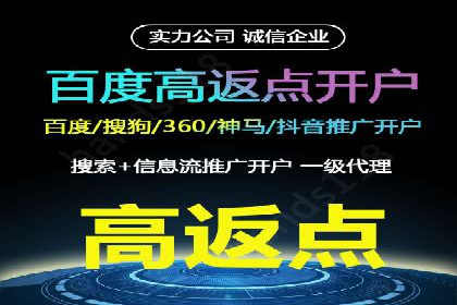 百度推广开户成功案例：如何选择合适的推广方式